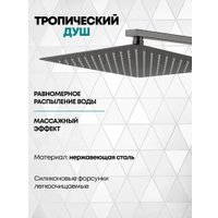 Душевая система  Grocenberg GB5040 с термостатом (графит)