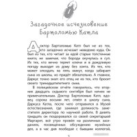 Книга издательства Робинс Фабр. Восстание жуков (Майя Г. Леонард)