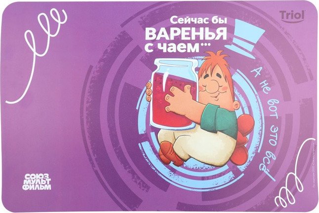 

Коврик под миску Triol Союзмультфильм Варенье 30211026