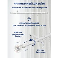 Карниз для штор Sundays Home Кристалл Раздвижной 16/19мм 1-рядный (белый глянец, 1.6-3м)