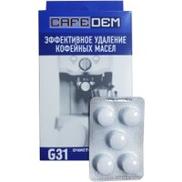 Средство для кофеварки Cafedem G31 10 таблеток