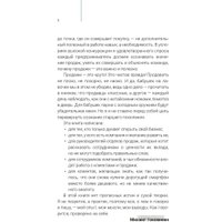 Книга издательства Альпина Диджитал. Продажи людям. amoCRM. От первого лица + amoCRM (Токовинин М., Кардаш М.) в Гомеле