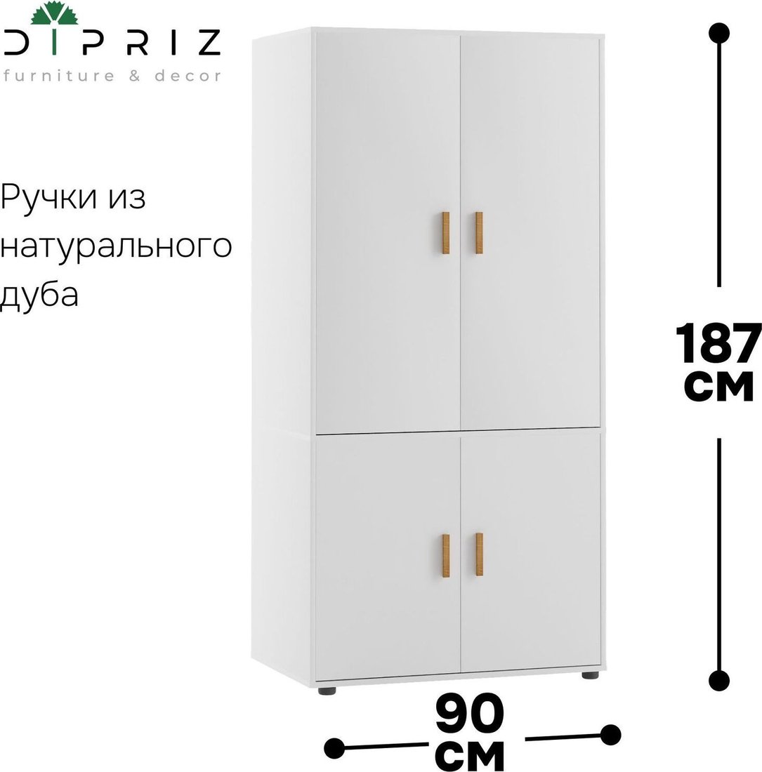 

Шкаф распашной Диприз Моби 4 дв Д.70067.1 (белый)