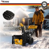 Снегоуборщик Kranz KR613