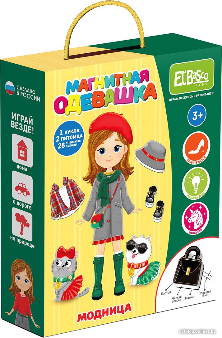 Развивающая игра El Basco Модница ET05-005