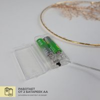 Подвеска AksHome Тип 7 Круг с веткой D20см 13LED 2АА