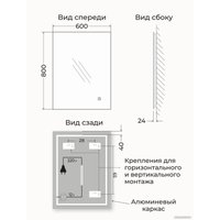  eMZe Led 60x80 LED.60.80.AF.4K (c подсветкой и антизапотеванием)