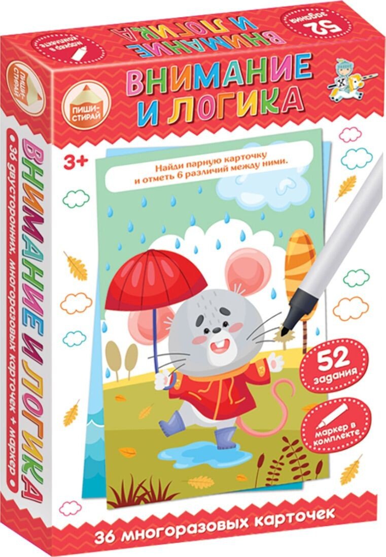 Детская настольная игра Десятое королевство Пиши-Стирай. Внимание и логика 04241