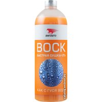  ВМПАВТО Воск быстрая сушка 1л 7501