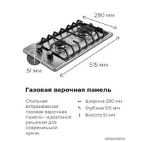 Варочная панель MAUNFELD EGHS.32.6CS/G