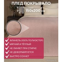 Плед Tex Republic Absolute Однотонный Фланель 150x200 31554 (розовая пудра)