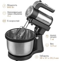 Миксер Endever Sigma-12