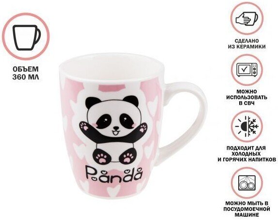 

Кружка Perfecto Linea Panda-3 30-063003