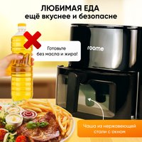 Аэрофритюрница Roome AF-ZE7223-A