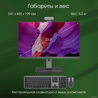 Моноблок Digma Pro AiO 23A DM23R5-8CXW01