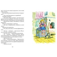 Книга издательства Харвест. Чудесная звездочка.Стихи. Рассказы. Сказки