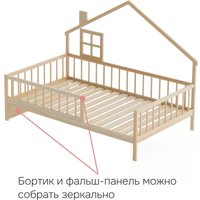 Кровать-домик Диприз Loki 120х200 Д.80063.2 (без отделки)