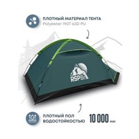 Треккинговая палатка RSP Outdoors Hill 2