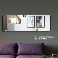 Зеркало Алмаз-Люкс Д-108 50х150 (с чёрной окантовкой)