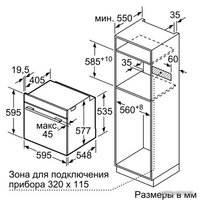 Электрический духовой шкаф Bosch HNG6764S1