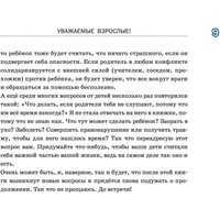 Книга издательства АСТ. Что делать, если... 2 (2023) 9785171534080 (Петрановская Л.В.)