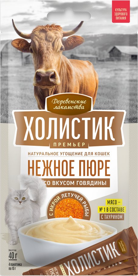 Лакомство для кошек Деревенские лакомства Холистик Премьер. Нежное пюре с говядиной 4x10 г