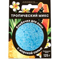  Aroma Saules Бомбочка для ванны Тропический микс 125 г