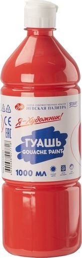 

Гуашь Невская палитра Я - Художник! 230140322 (1000 мл, розовая)