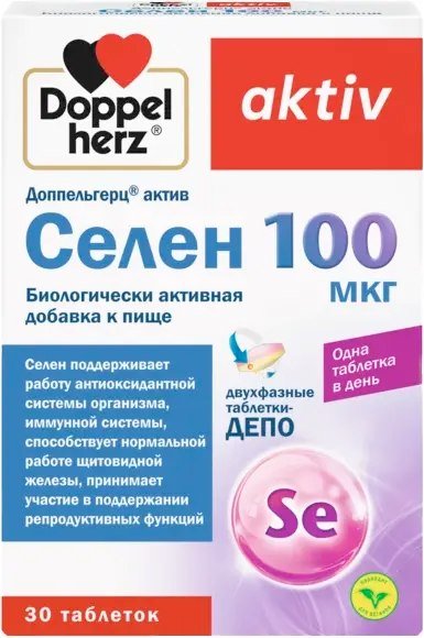 

БАД Doppelherz Актив Селен (30таблеток)