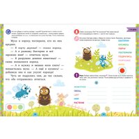 Учебное пособие издательства Clever. Школьное чтение. Скорочтение. Учимся читать быстро. 7-9 лет (Ульева Е.)