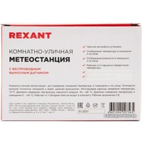 Термогигрометр Rexant S3341BF
