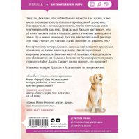 Книга издательства Inspiria. Весенний роман (Ффорд К.)