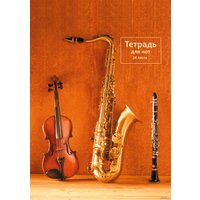 Тетрадь нотная Канц-Эксмо Оркестр ТН24146 (24 л)