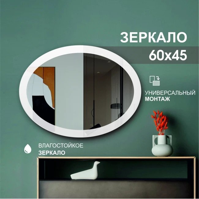 Алмаз-Люкс Зеркало 10с-Д/005