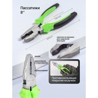 Набор домашнего мастера Помощник 777 (7 предметов)