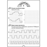 Учебное пособие издательства Аверсэв Математика. 1 класс. Математическая радуга. 2024 (Гин Светлана)