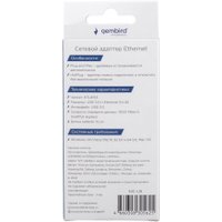 Сетевой адаптер Gembird NIC-U9