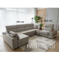 П-образный диван Треви Карат Люкс (серый)