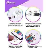 Готовый комплект светодиодной ленты Glanzen LSL-0025-05-RGB-L