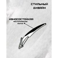 Овощечистка MonAmi QQH25-29