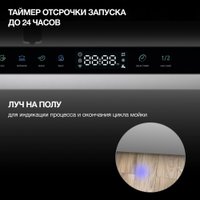 Встраиваемая посудомоечная машина Hyundai HBD 642