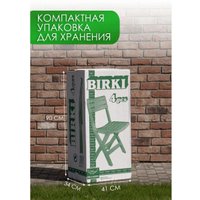 Стул Ipae Progarden BIR80CAN-4 (антрацит)