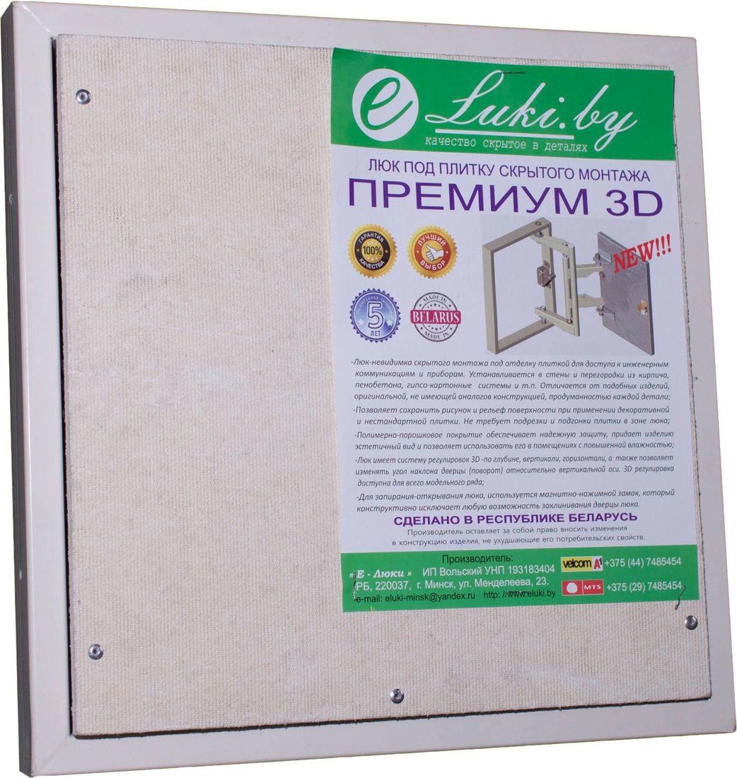 

Люк Eluki Премиум 3D (40x100 см)