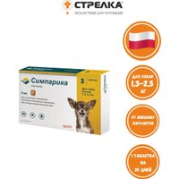 Таблетки от блох и клещей Симпарика от внешних паразитов для собак 1.3 - 2.5 кг (3 таблетки по 5 мг)