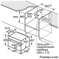 Электрический духовой шкаф Bosch CMG636BB1