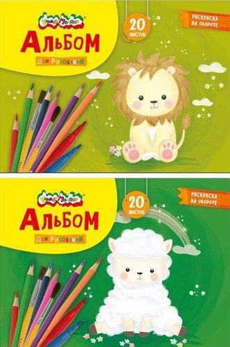 Альбом для рисования Каляка-Маляка С раскраской на обороте АСКЛА4КМ20 (20 л)