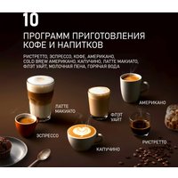 Кофемашина Weissgauff WCM-365 Automatic ColorTouch Cappuccino Nero