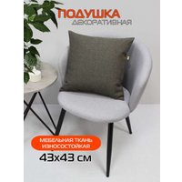 Декоративная подушка Matex Melange 70-443 (серо-коричневый)