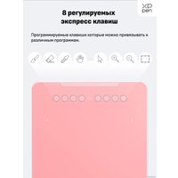 Графический планшет XP-Pen Deco 01 V2 (розовый)