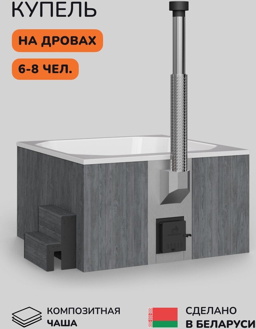 

Купель Scandinaf Thermal 200GW